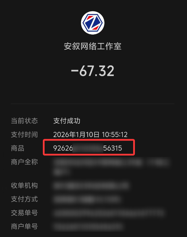 安叙小店查询示意图